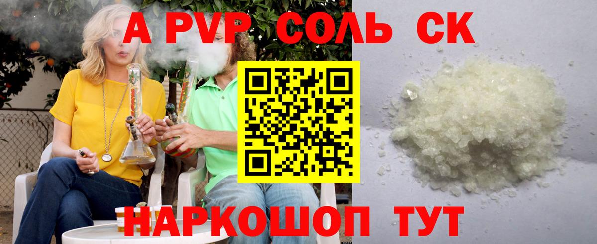 Alfa_PVP кристаллы Ирбит