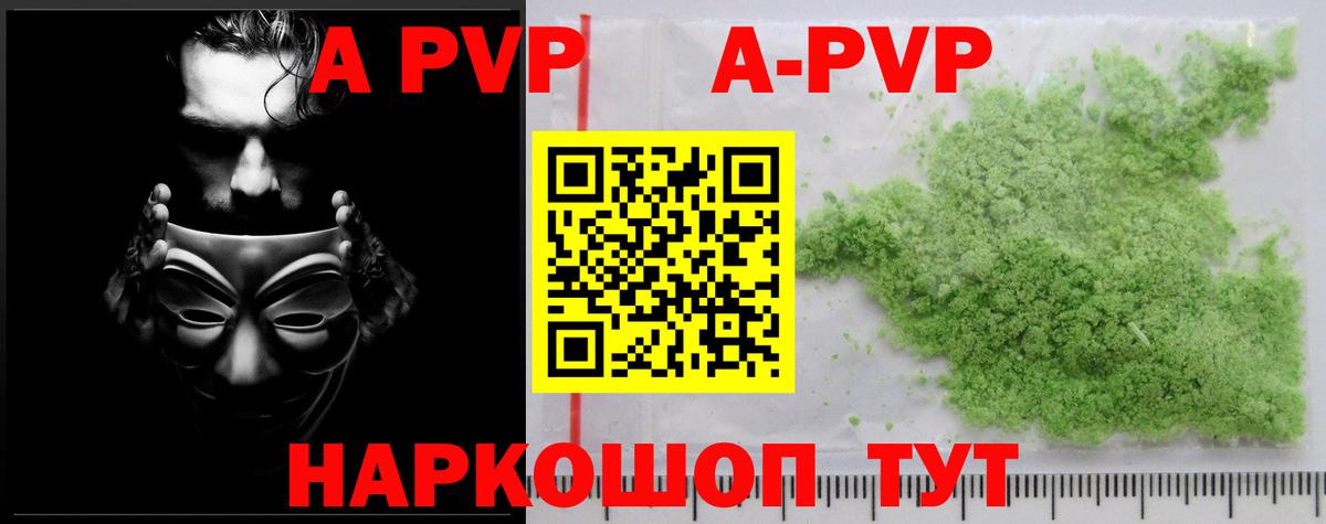 Альфа ПВП Crystall  Альфа ПВП СК КРИС  Alfa_PVP  A-PVP кристаллы  Ирбит  Вход с VPN 