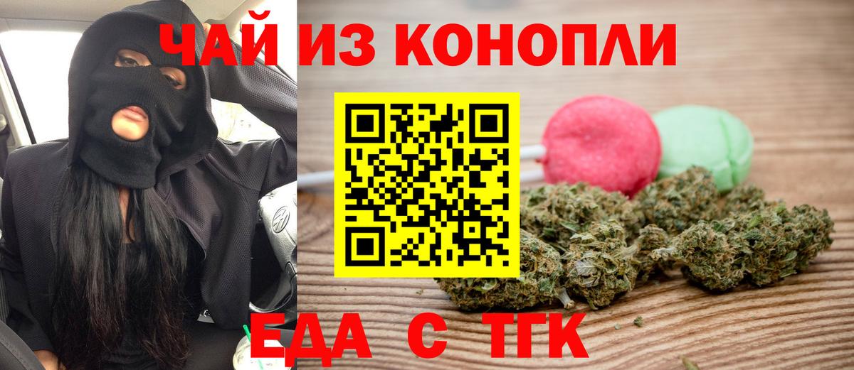 Ирбит  Еда ТГК марихуана  Вход с VPN 