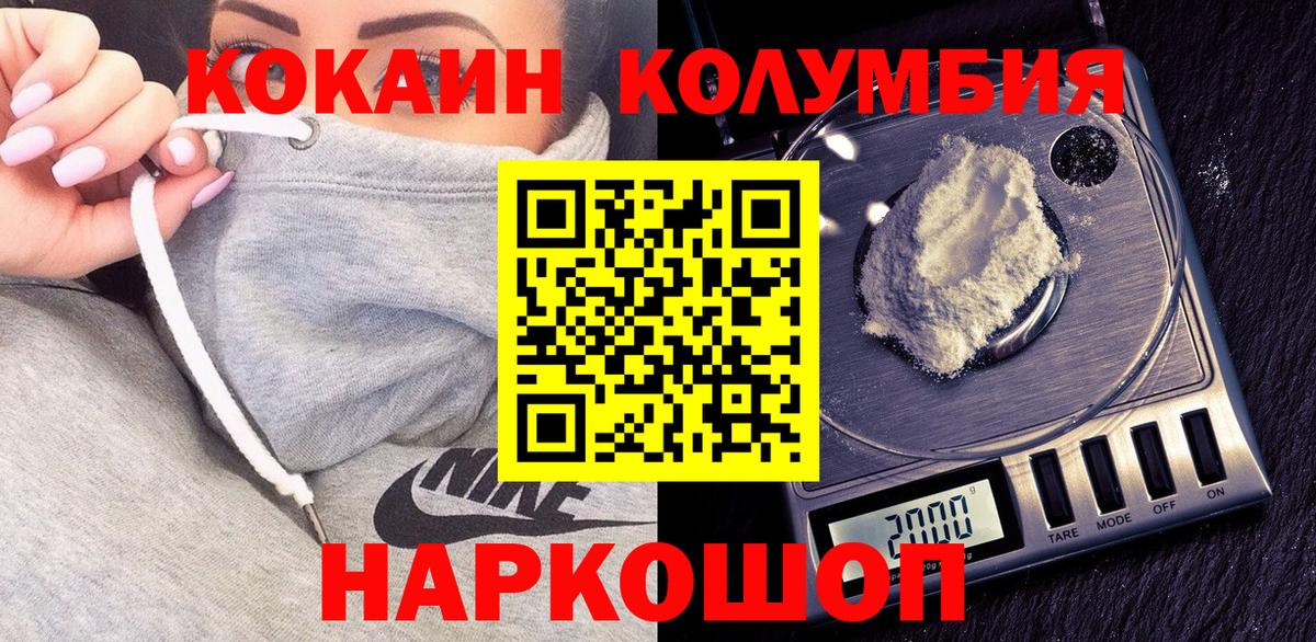 COCAIN Перу  Вход с VPN  Ирбит  Cocaine 97% 