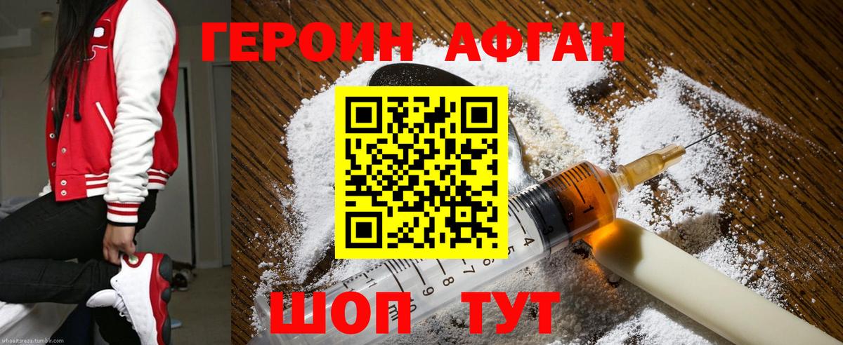 Героин белый Ирбит