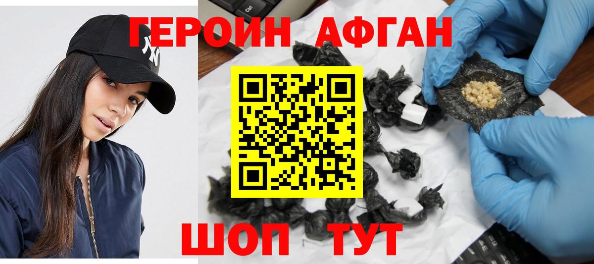 Героин Heroin  Вход с VPN  ГЕРОИН  Ирбит 