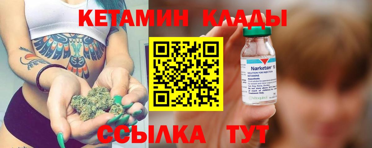 Ирбит  КЕТАМИН ketamine  Вход с VPN 