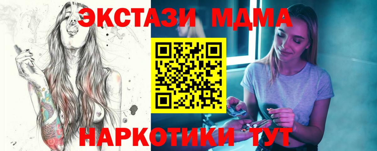 МДМА кристаллы  МДМА молли  МДМА  Ирбит  Вход с VPN 