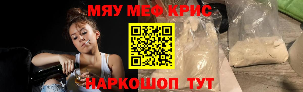 Мефедрон мука Ирбит