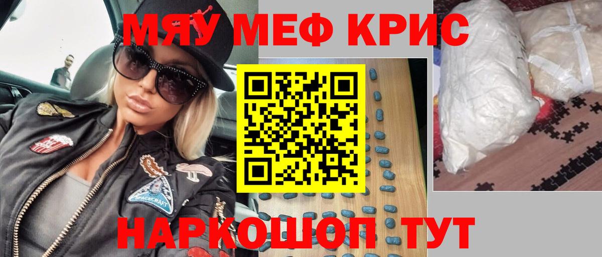 МЯУ-МЯУ mephedrone  Мефедрон VHQ  Вход с VPN  Ирбит 