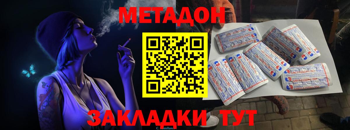 МЕТАДОН VHQ  Вход с VPN  Ирбит  МЕТАДОН кристалл 