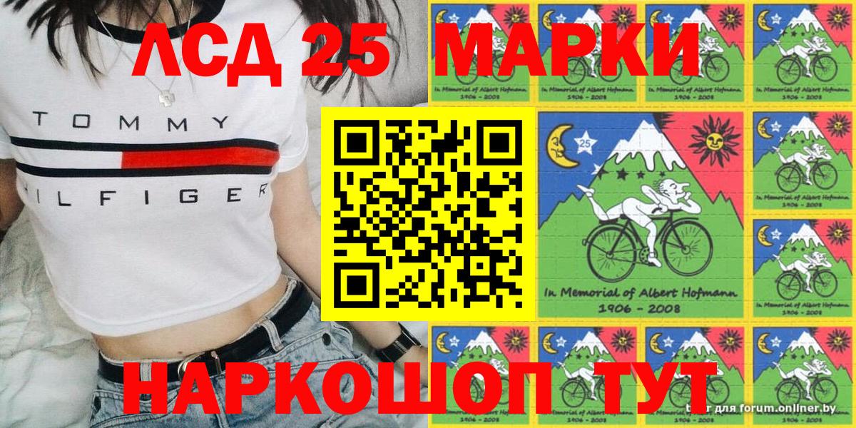 Ирбит  Марки 25I-NBOMe 1,5мг  Вход с VPN 