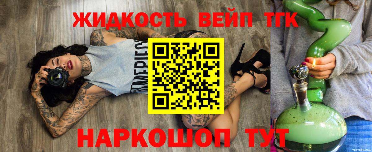 Дистиллят ТГК гашишное масло Ирбит