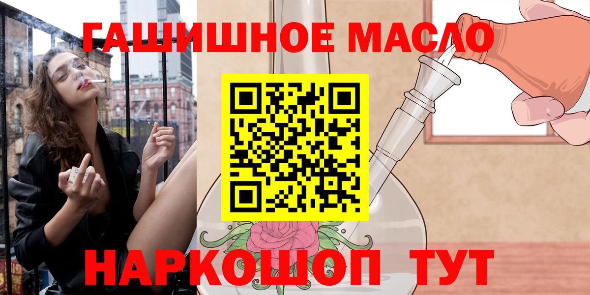ТГК THC oil  ТГК вейп  Ирбит  Вход с VPN 